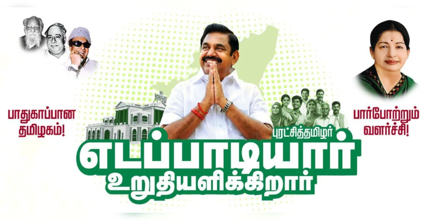 AIADMK Candidate List 2026 Tamil Nadu Constituency Wise Edappadi K Palaniswami