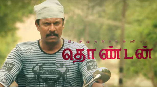 Thondan Movie