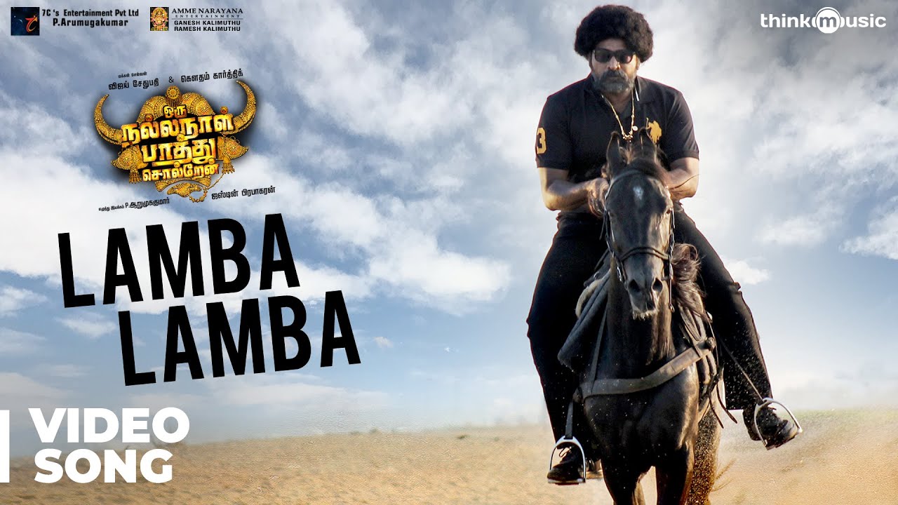 ஒரு நல்ல நாள் பாத்து சொல்றேன் படத்தின் லம்பா லம்பா வீடியோ பாடல் 6 ஒரு நல்ல நாள் பாத்து சொல்றேன் படத்தின் லம்பா லம்பா வீடியோ பாடல்