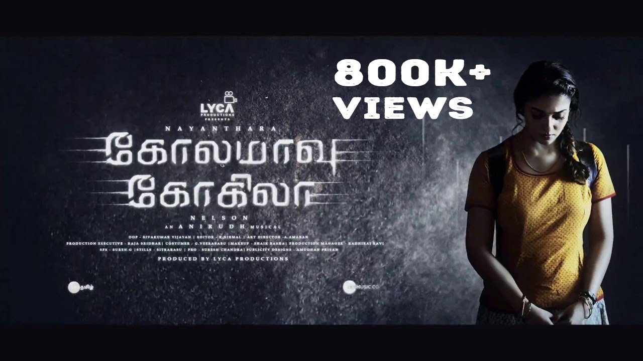 வெளியானது நயன்தாராவின் கோலமாவு கோகிலா பர்ஸ்ட் லுக்! 1 வெளியானது நயன்தாராவின் கோலமாவு கோகிலா பர்ஸ்ட் லுக்!