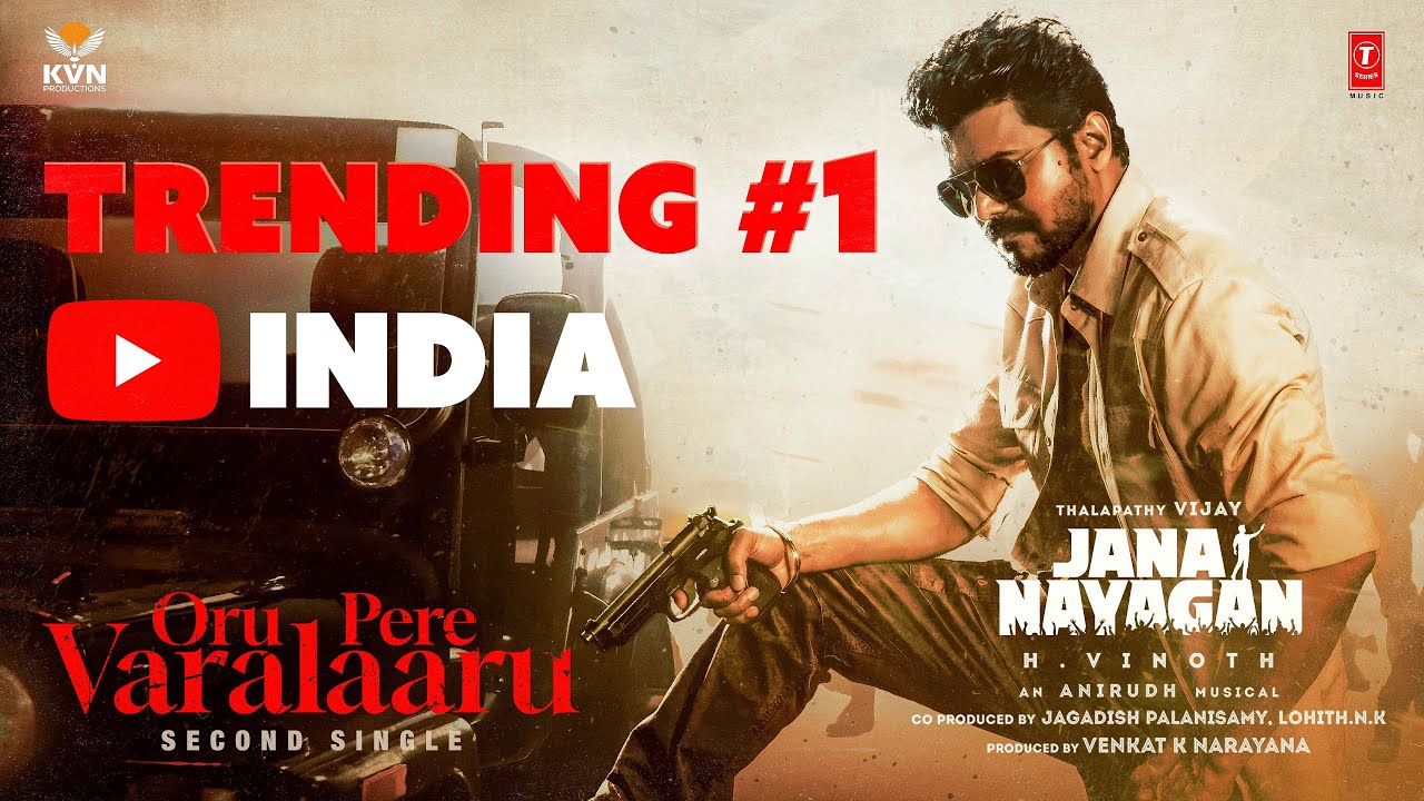 Jana Nayagan Song Lyrics: ‘ஜன நாயகன்’ – ஒரு பேரே வரலாறு பாடல் ரசிகர்களை கவர்ந்தது.