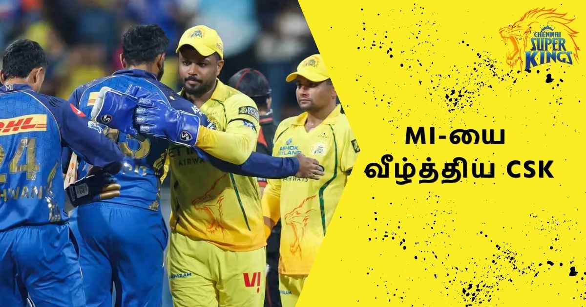 CSK vs MI