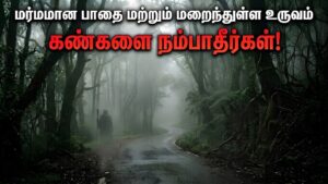 70 கொண்டை ஊசி வளைவுகள்… பின்னணியில் ஒரு பெண் உருவம்! கொள்ளிமலையின் அதிரவைக்கும் மர்மங்கள் உண்மையா?