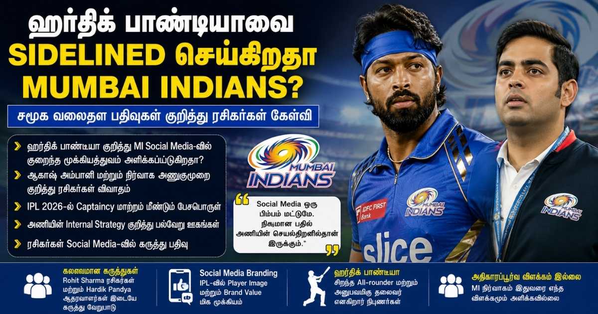 Hardik Pandya sidelined by Mumbai Indians