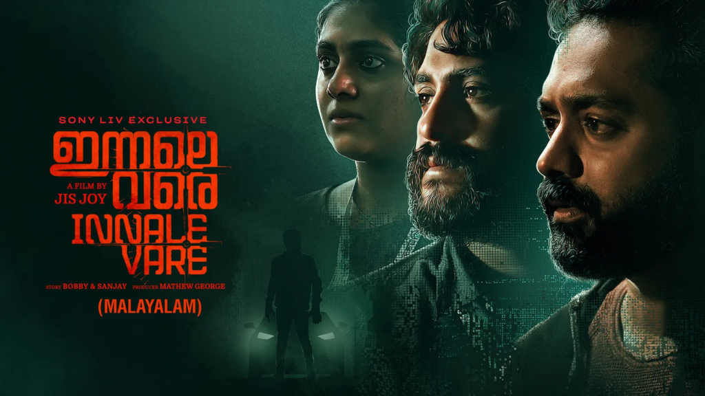 ஓடிடியில் பார்க்க வேண்டிய மலையாள திரில்லர் படங்கள் 4 ஓடிடியில் பார்க்க வேண்டிய மலையாள திரில்லர் படங்கள்